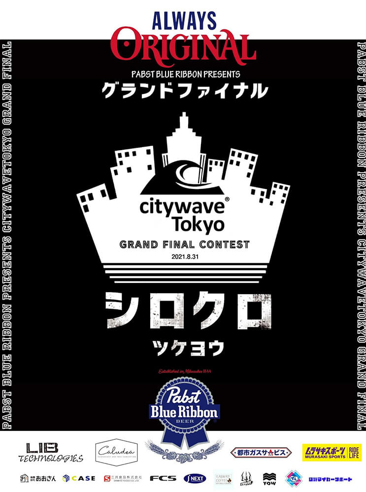 協賛企業 citywaveTokyo グランドファイナル「シロクロツケヨウ」